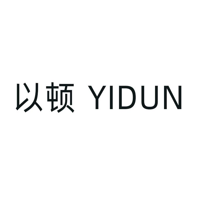 以顿龙鞍