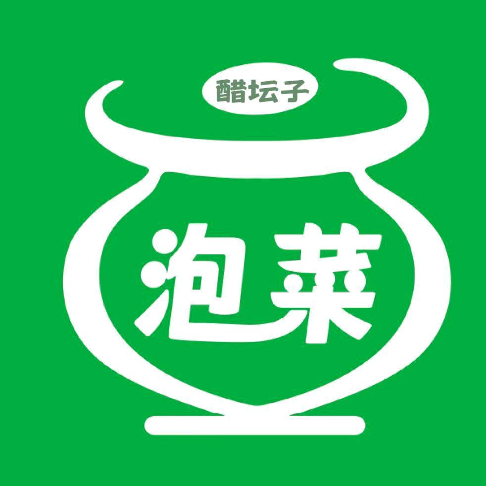 醋坛子泡菜（湘西泡菜）