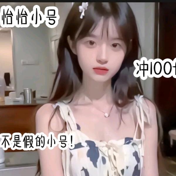 淡网🦋.宋佳怡🌷（小号）