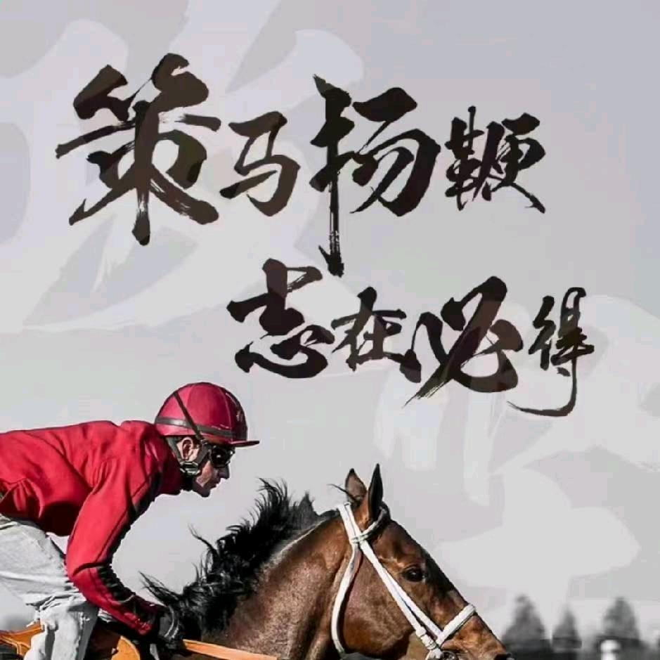 万事OK!