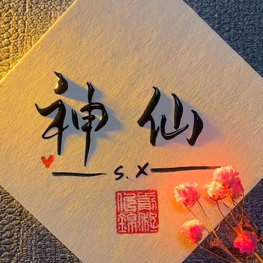 ネф̶ ࿆ ོイω