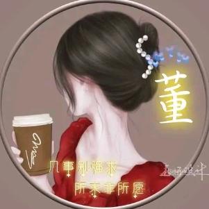 濮阳董姐创业