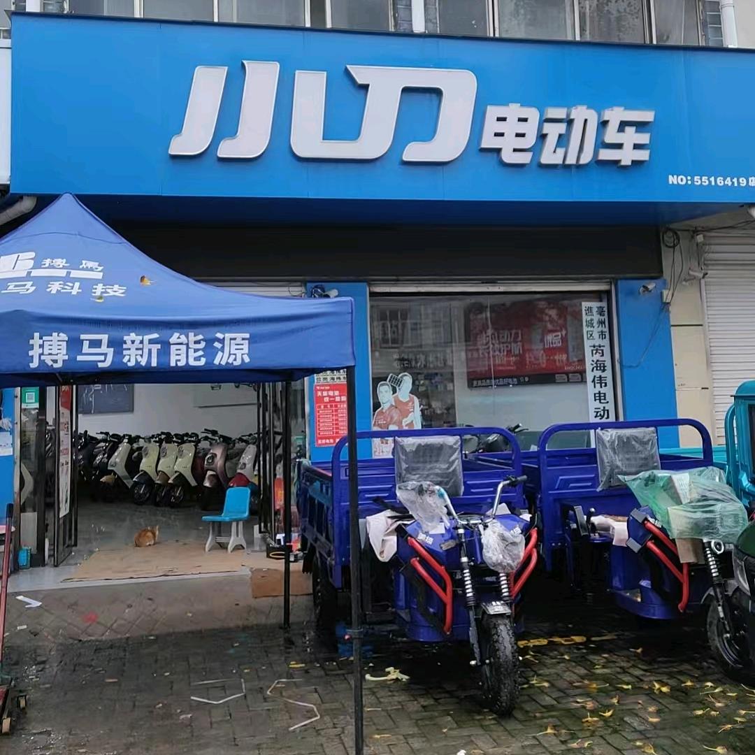 海伟车业电动车营销中心