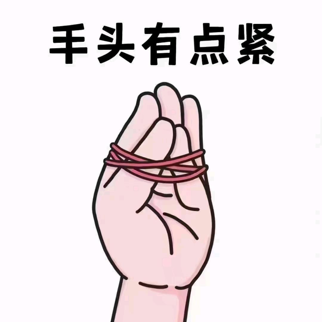 薪尽自然梁同学