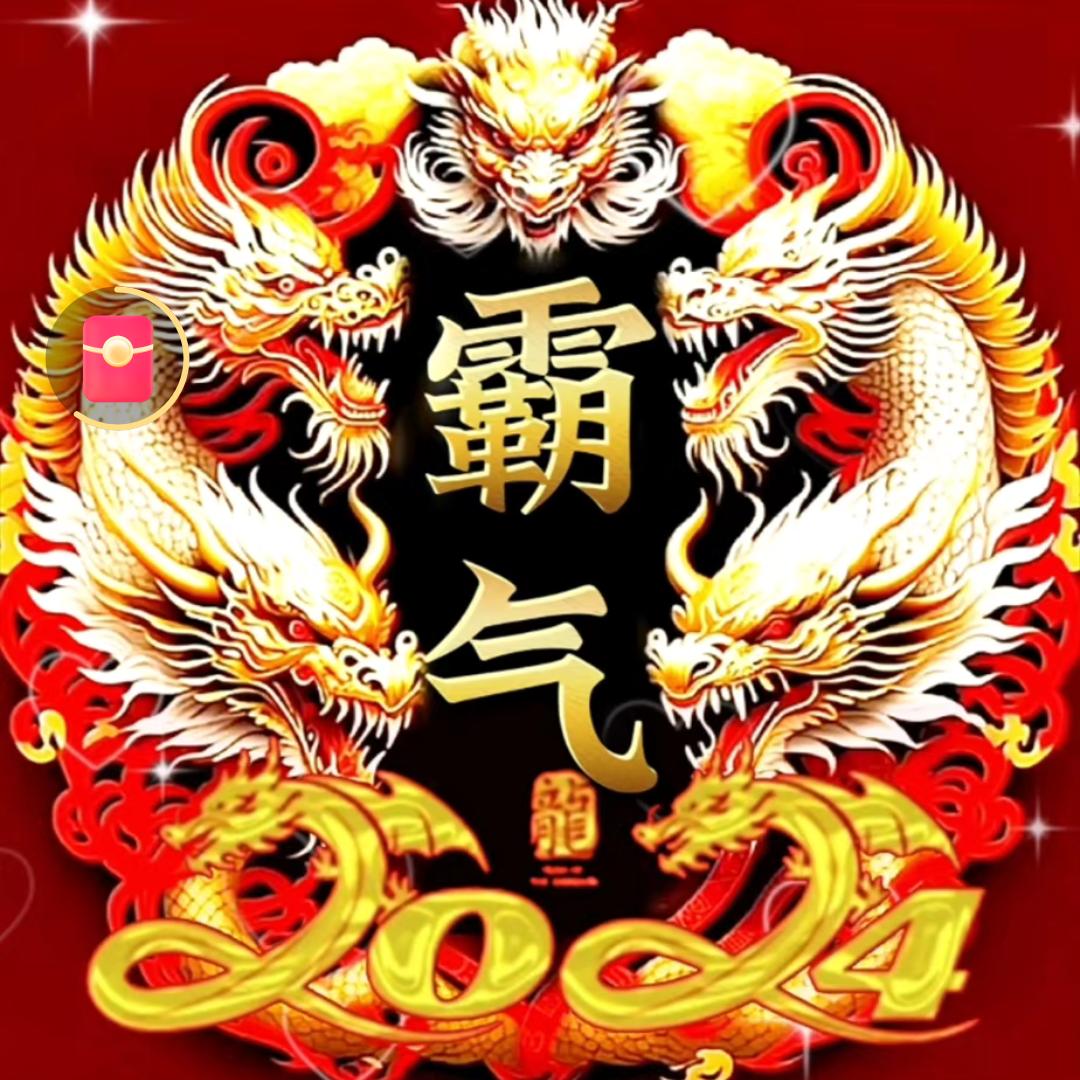 霸气十足之风云