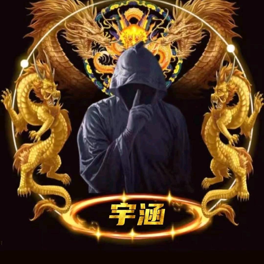 宇涵