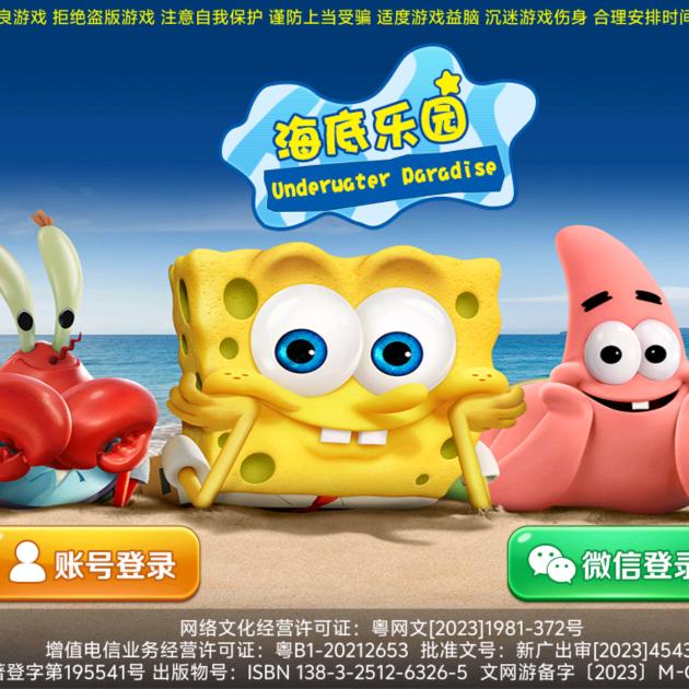 海底乐园！棋牌！（全天无休招代理）
