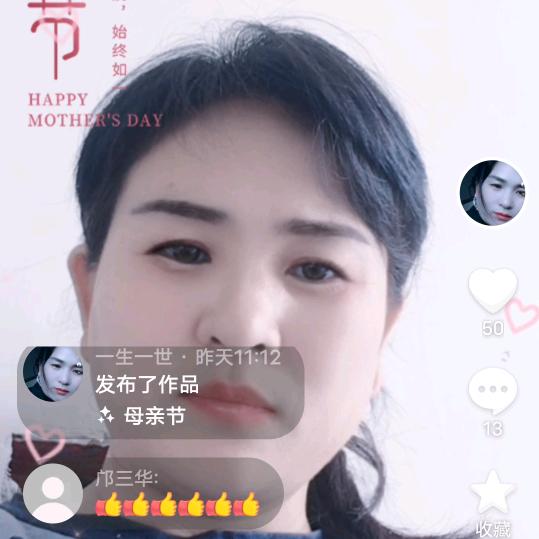 一生一世