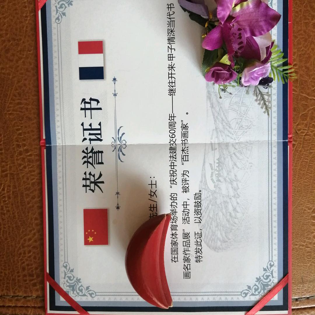 九斗哥：中国书画名家，作词版权人。