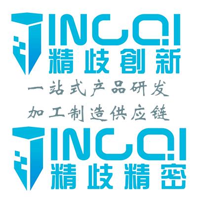 产品研发设计&加工制造中心