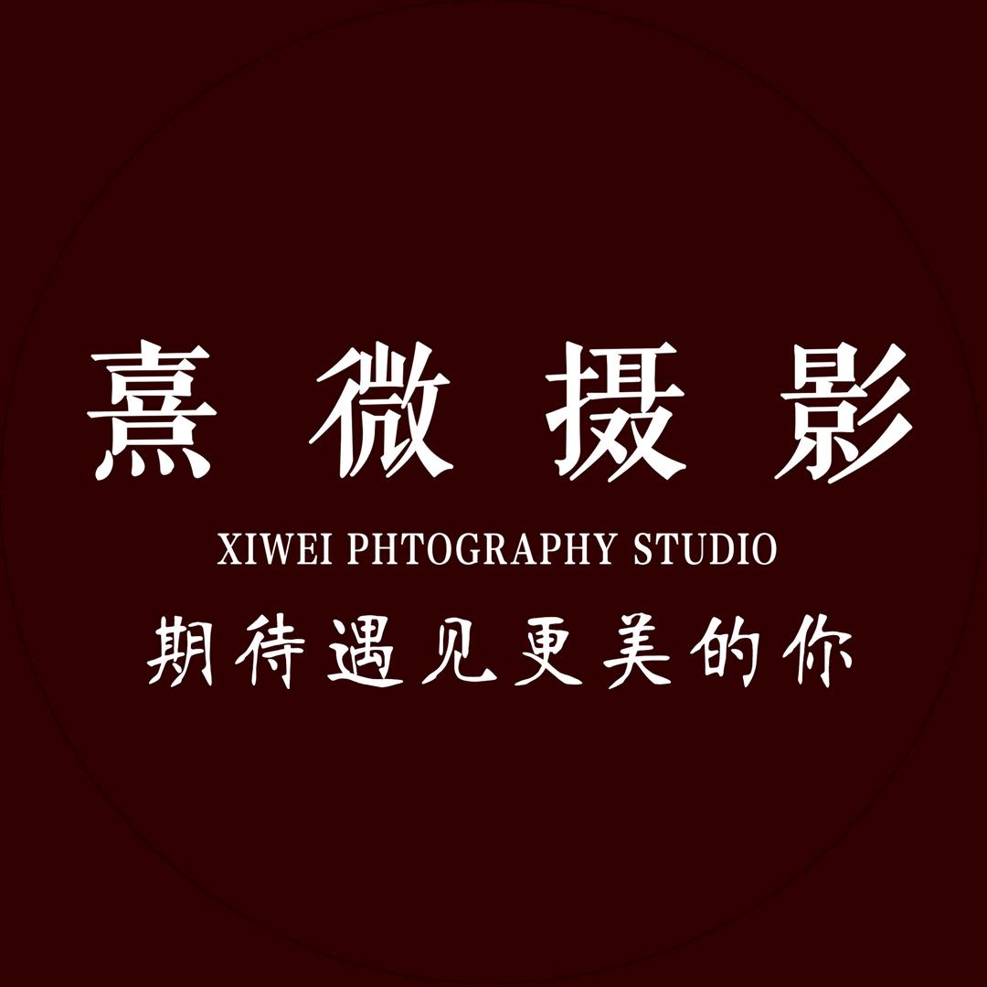 熹微摄影官方号