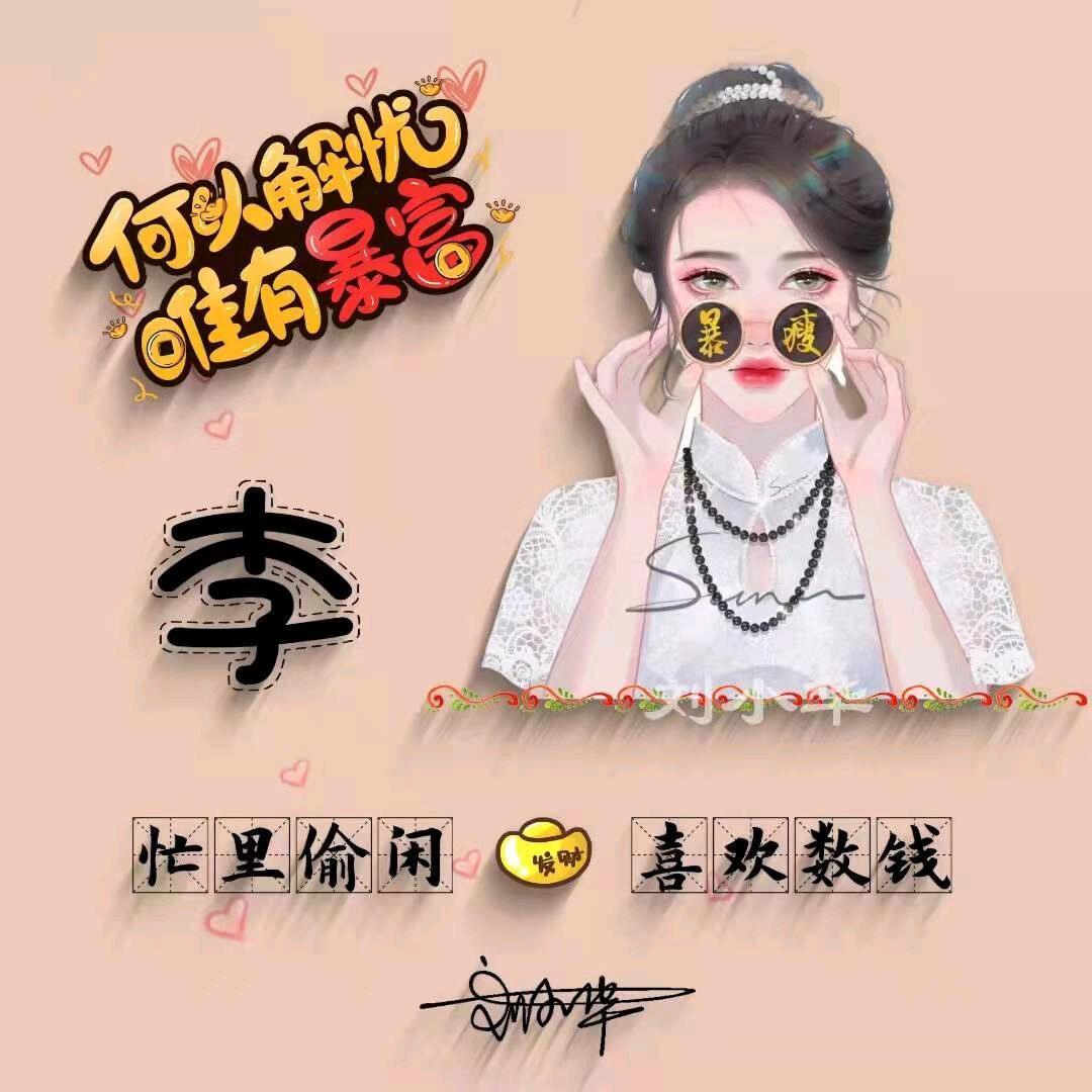 🐁💞幸💞福🐉