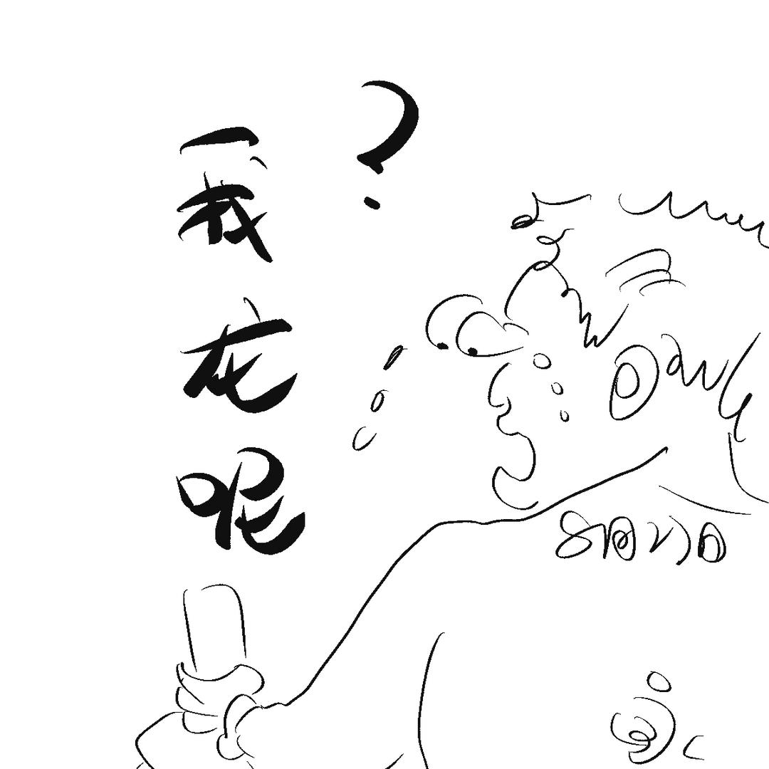 張伯虎