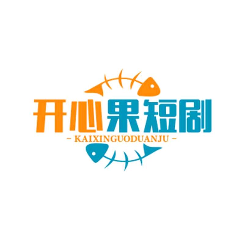 开心果短剧