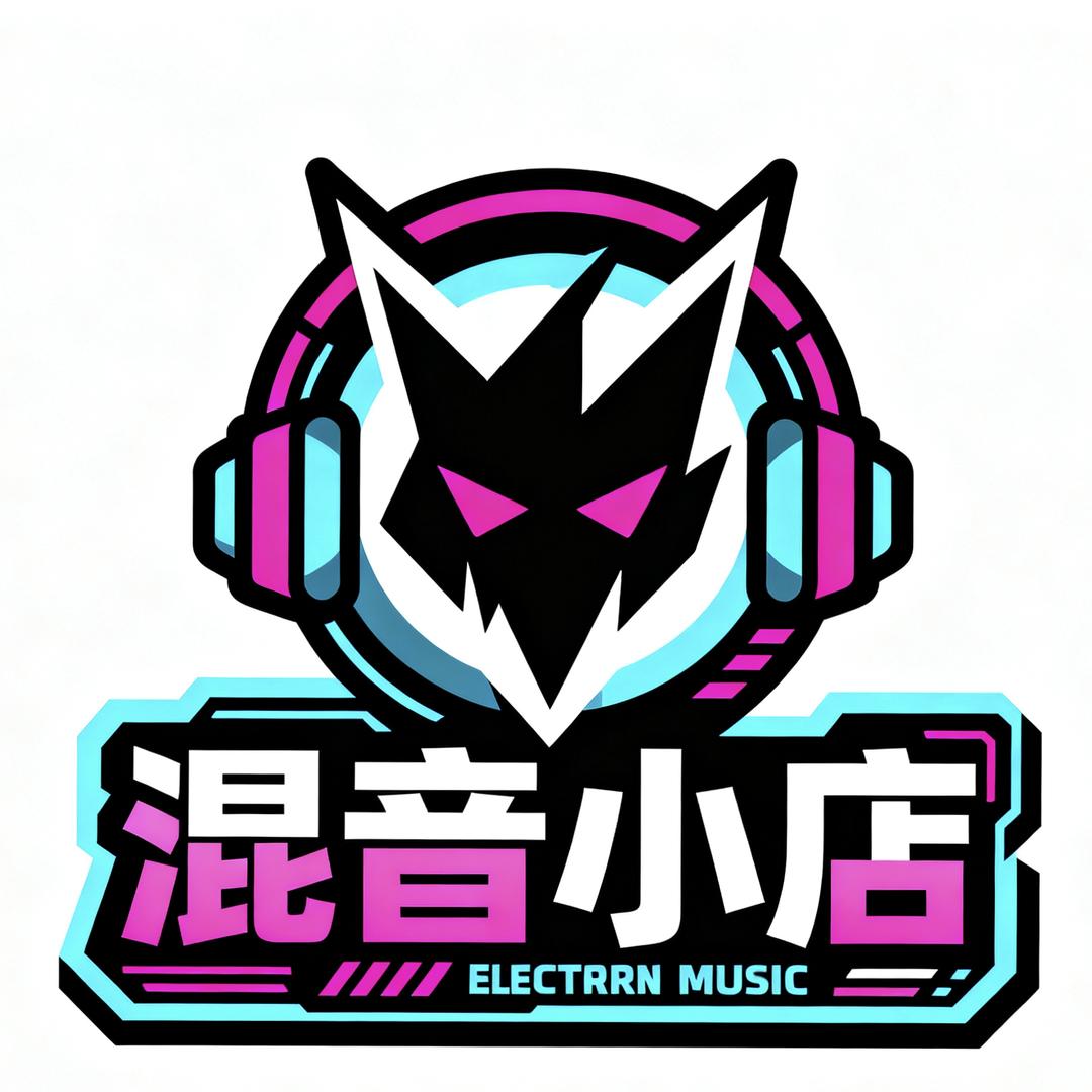 崩坏的混音小店