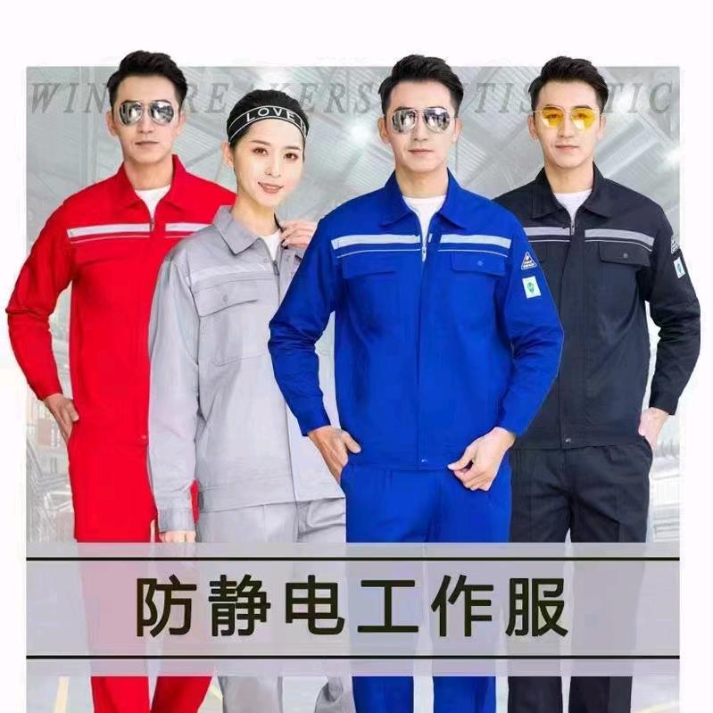 飞祥服饰专业定制工装劳保服
