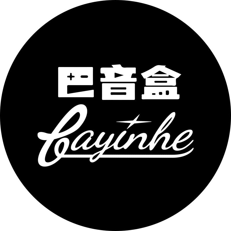 巴音盒电子影音专卖店