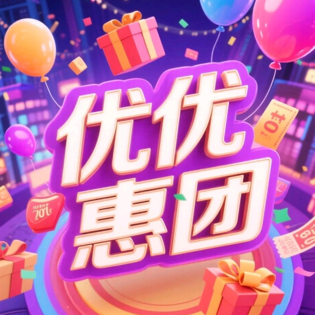 优优惠团🌟