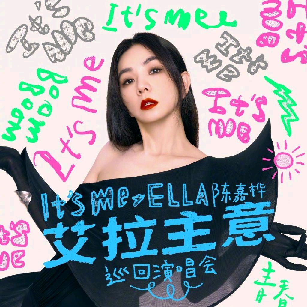 风沙星辰，永远相伴 S.H.E