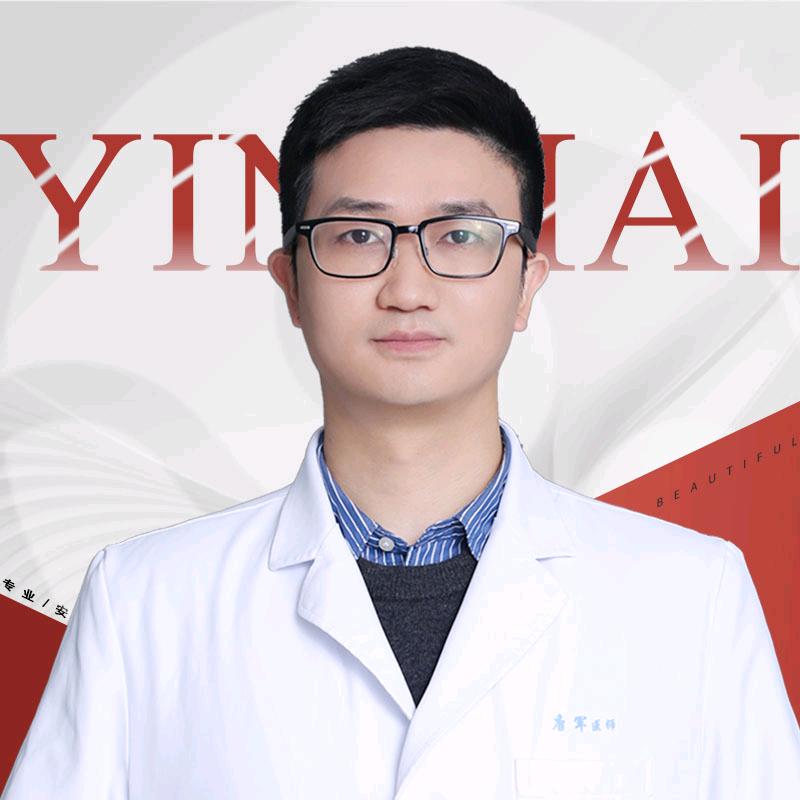 华西整形医生唐军