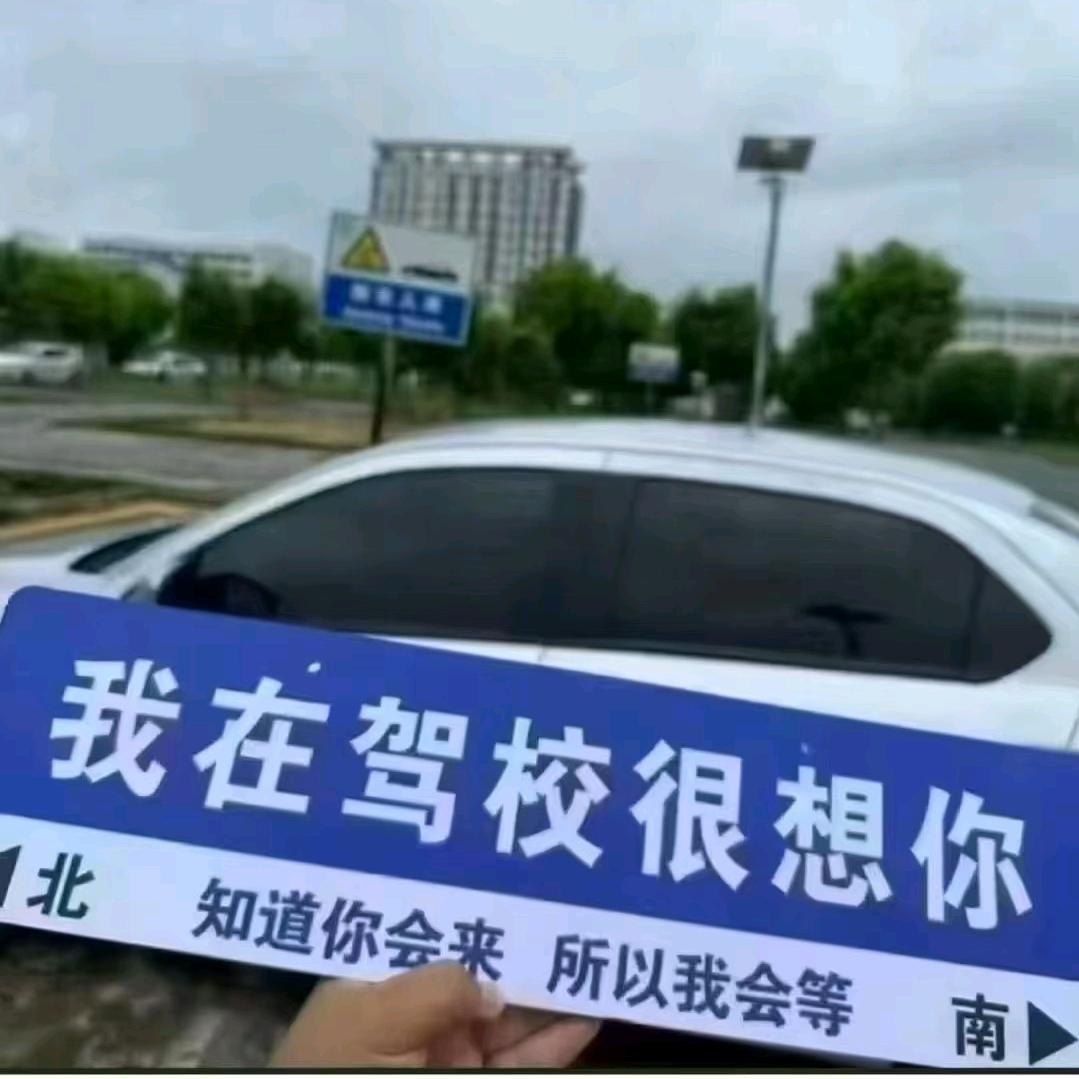 沈阳达达驾校吕教练