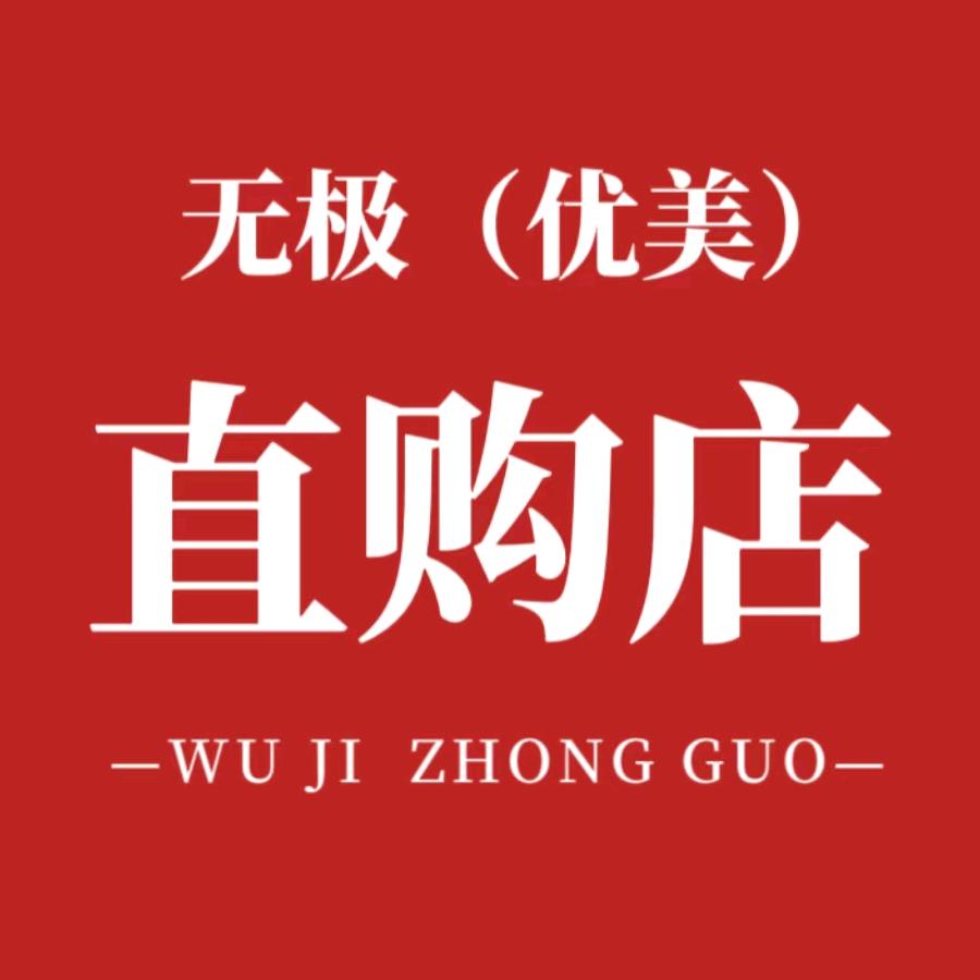 无极优美｜雨大王