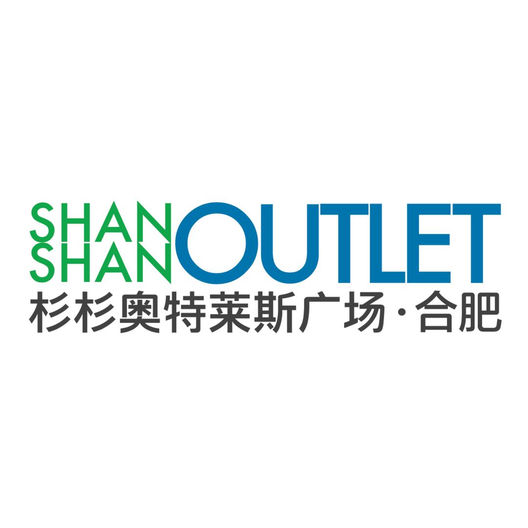 合肥杉杉奥特莱斯