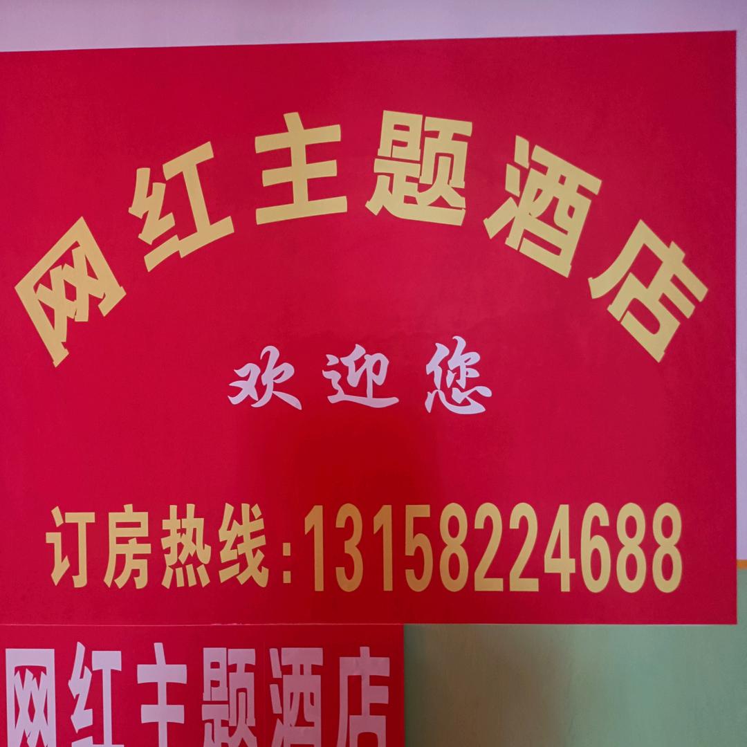 守🙏村🕴️人