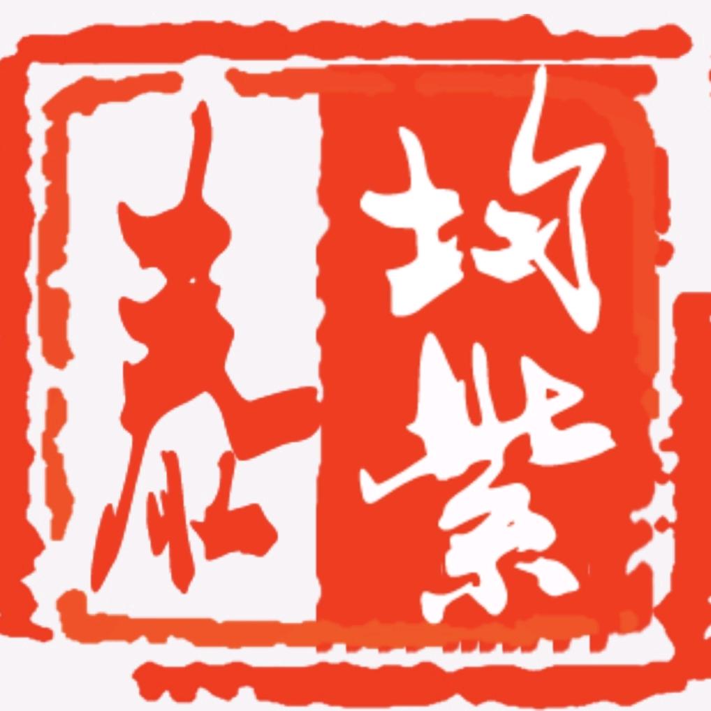 均紫茶言