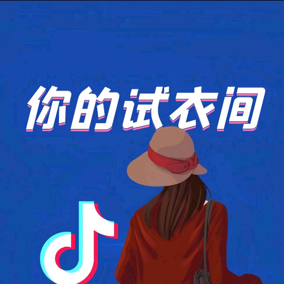 兰妞穿搭