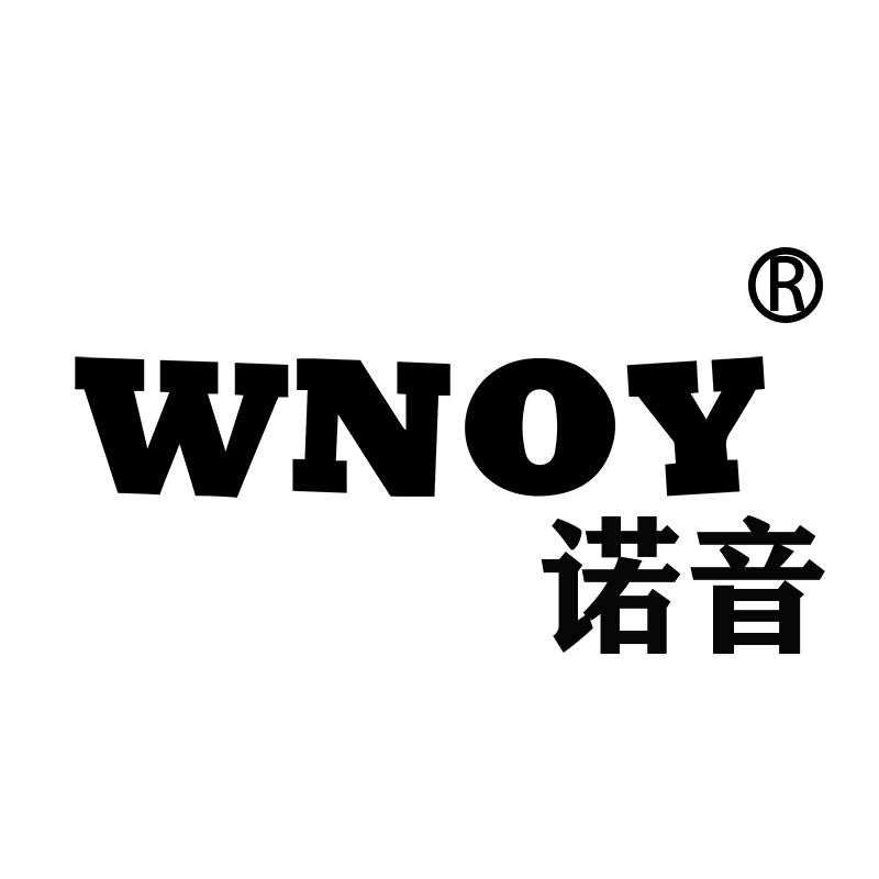WNOY诺音音频