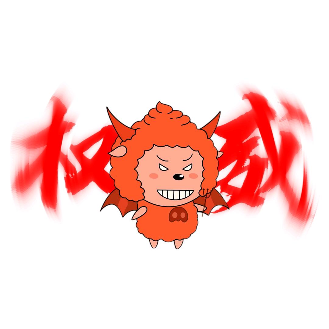 懒羊羊大王