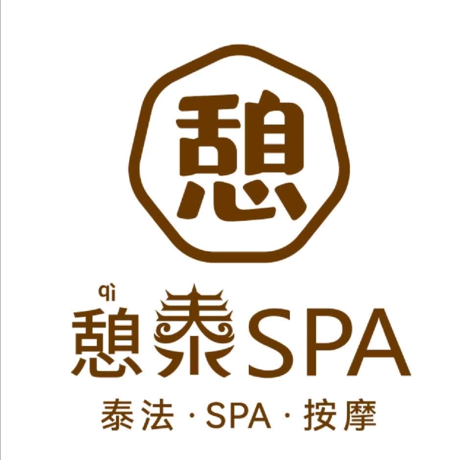 憩泰spa吴中路店