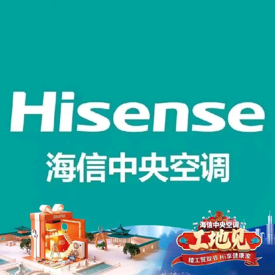 海信日立中央空调空气能