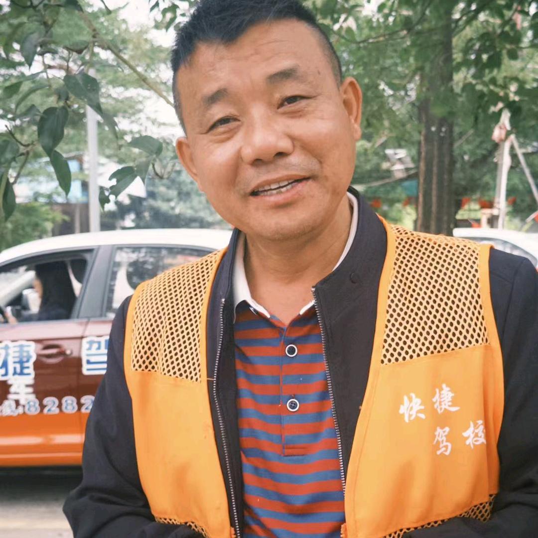 快捷驾校刘教练