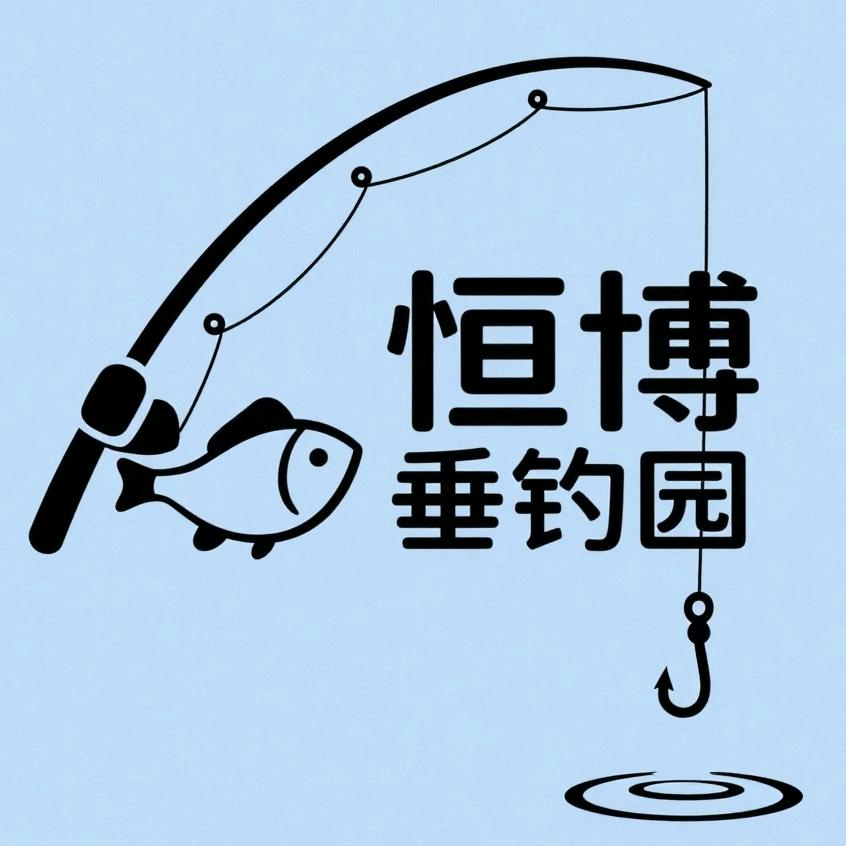 恒博垂钓园（大连普兰店）