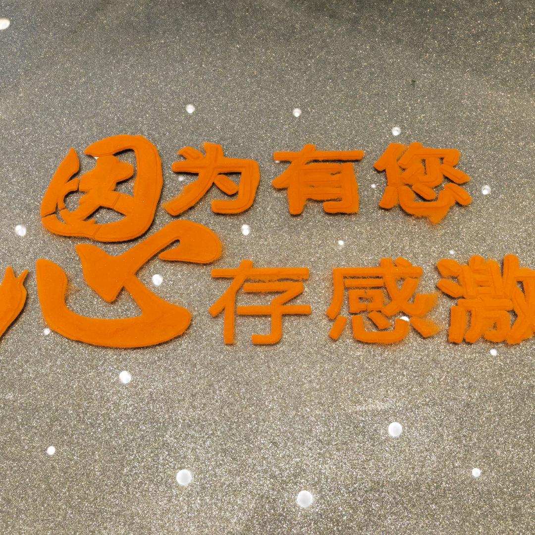 原味小厨王笑笑