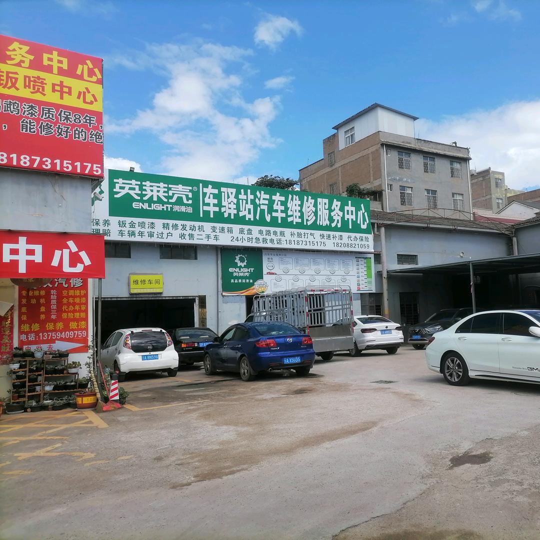 车驿站汽车喷漆小谢
