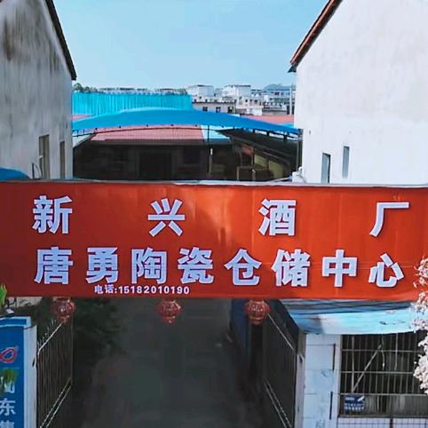 岳池唐勇陶瓷瓷砖批发