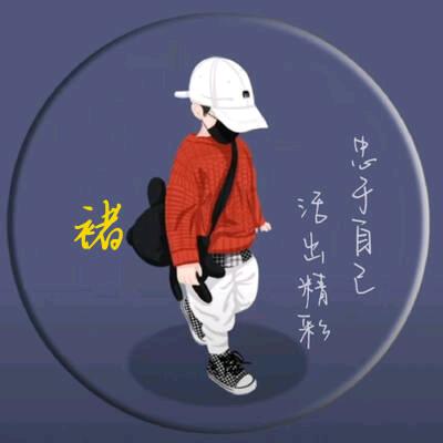 改变自己！！！！