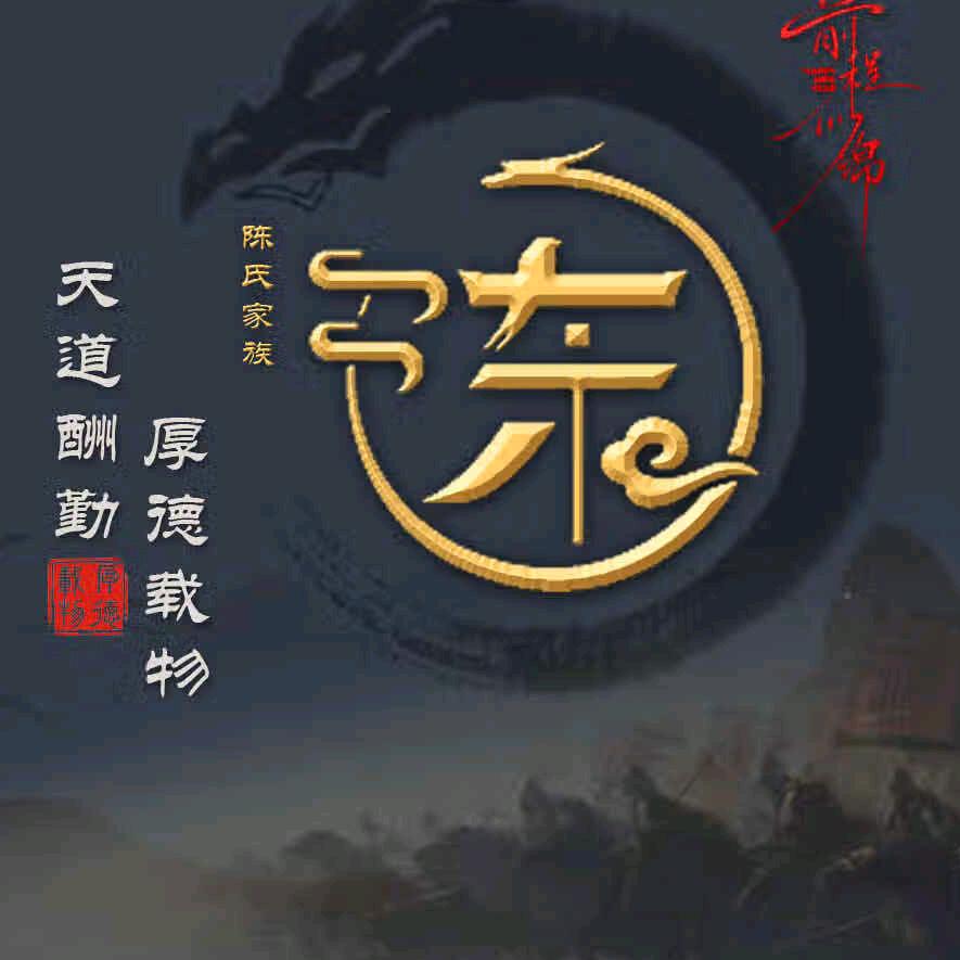🌿陈明