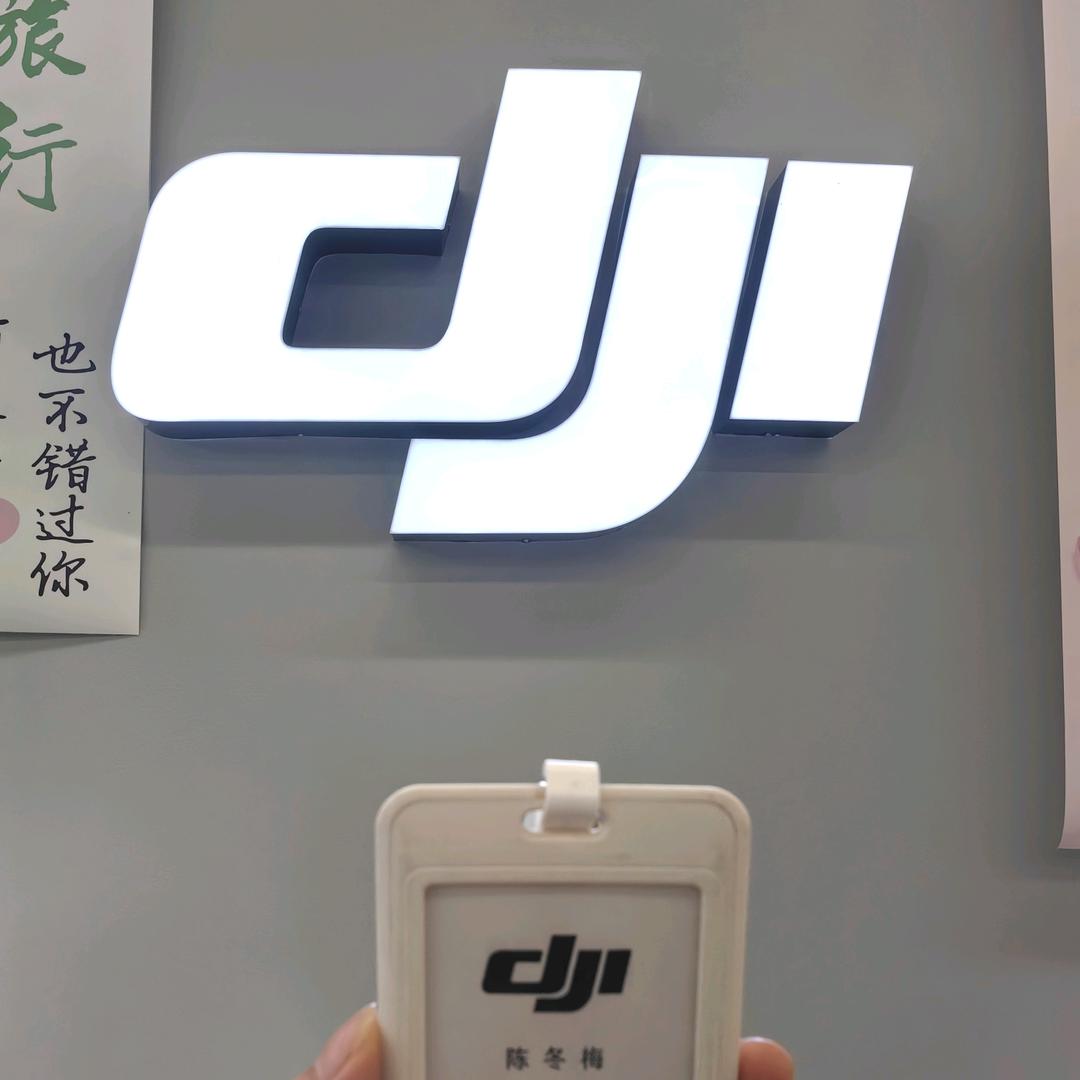 dji南阳大疆冬梅