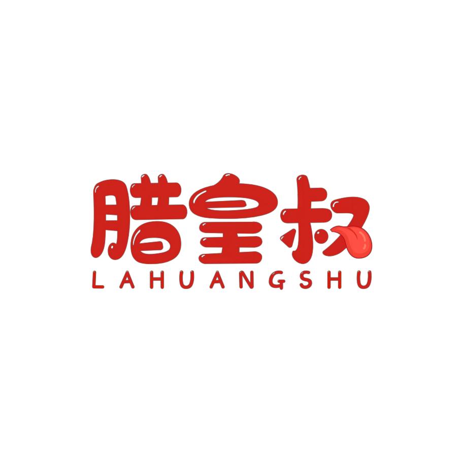 腊皇叔干货旗舰店