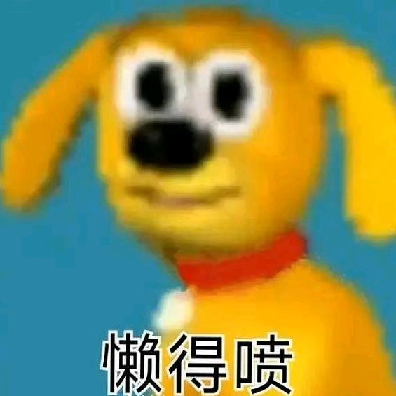 睡觉的时候不困