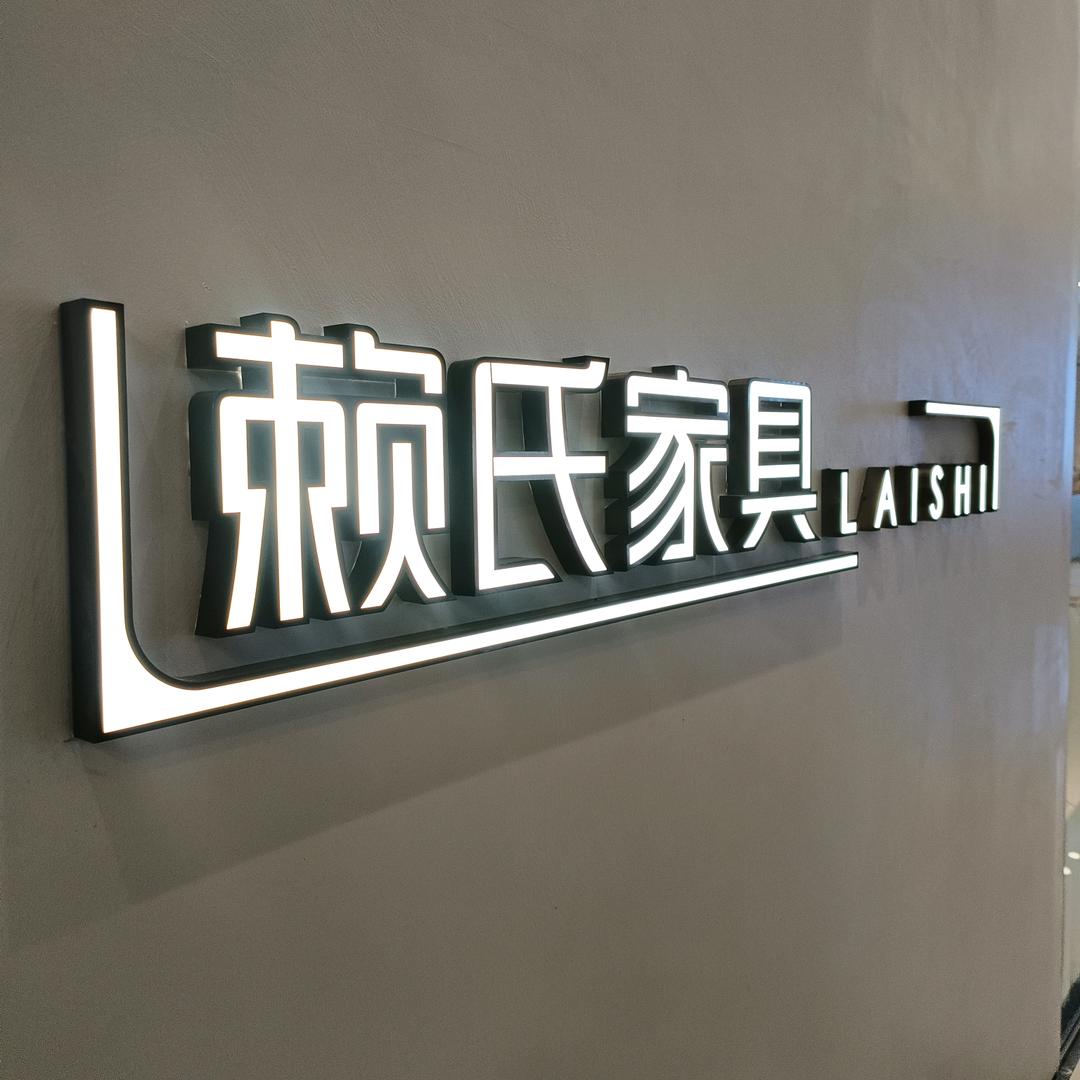 邹城赖氏家具