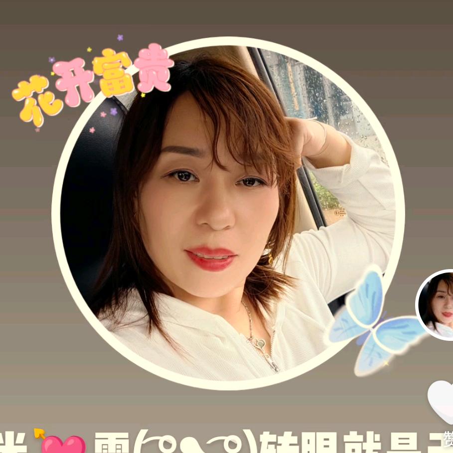 米💘雪( ͡°❥ ͡°)转眼就是天涯
