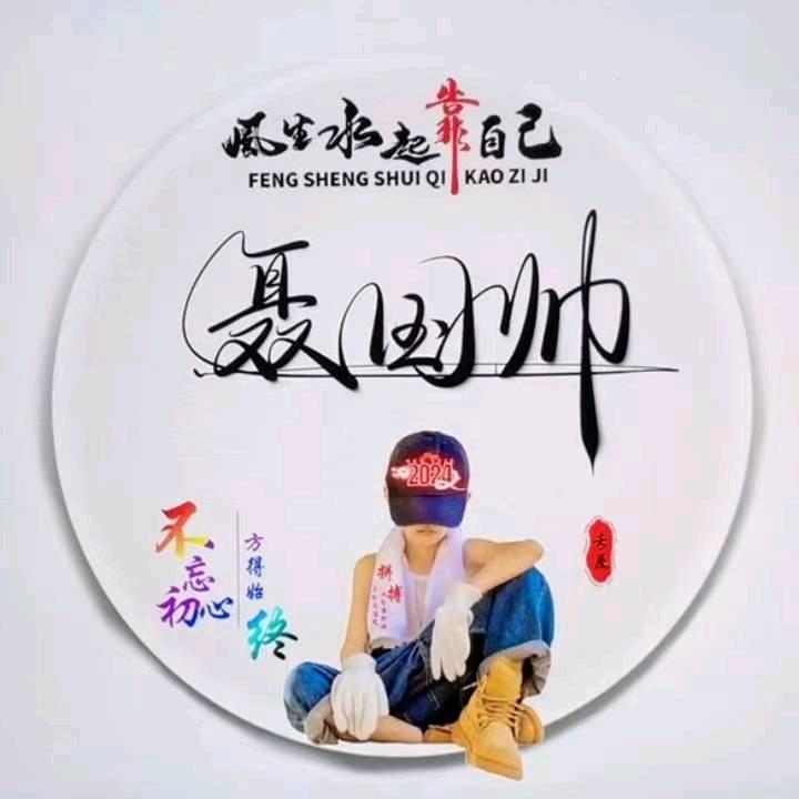꧁༺我嘞个豆豆༻꧂