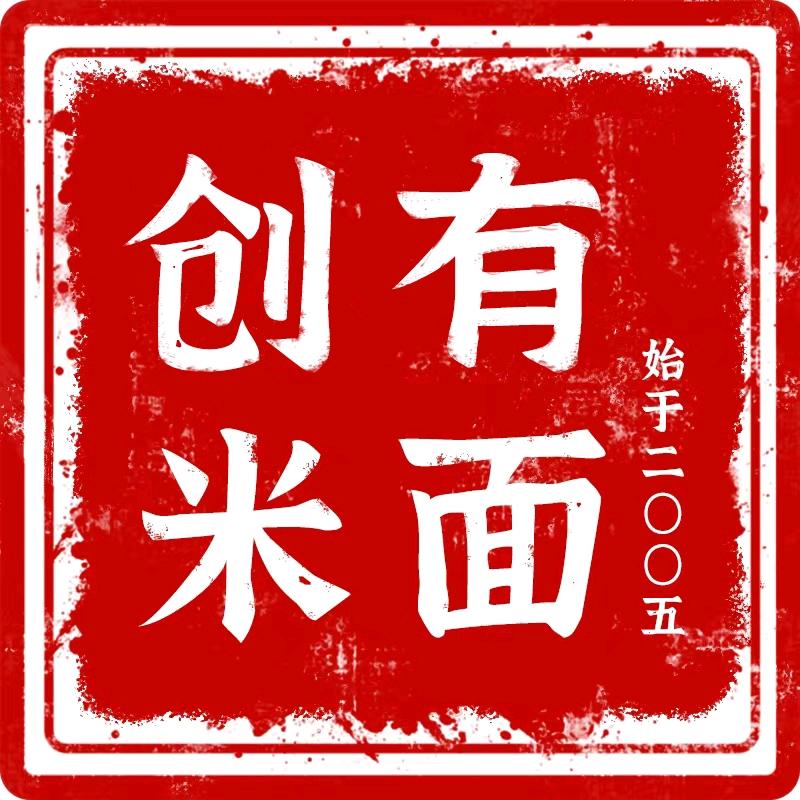 创有官方旗舰店