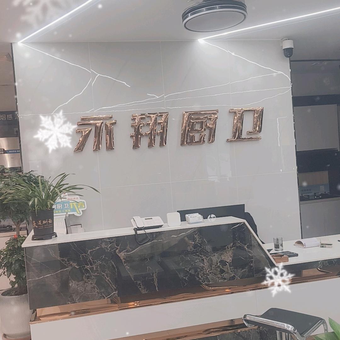 SMVP永翔厨卫批发官方号