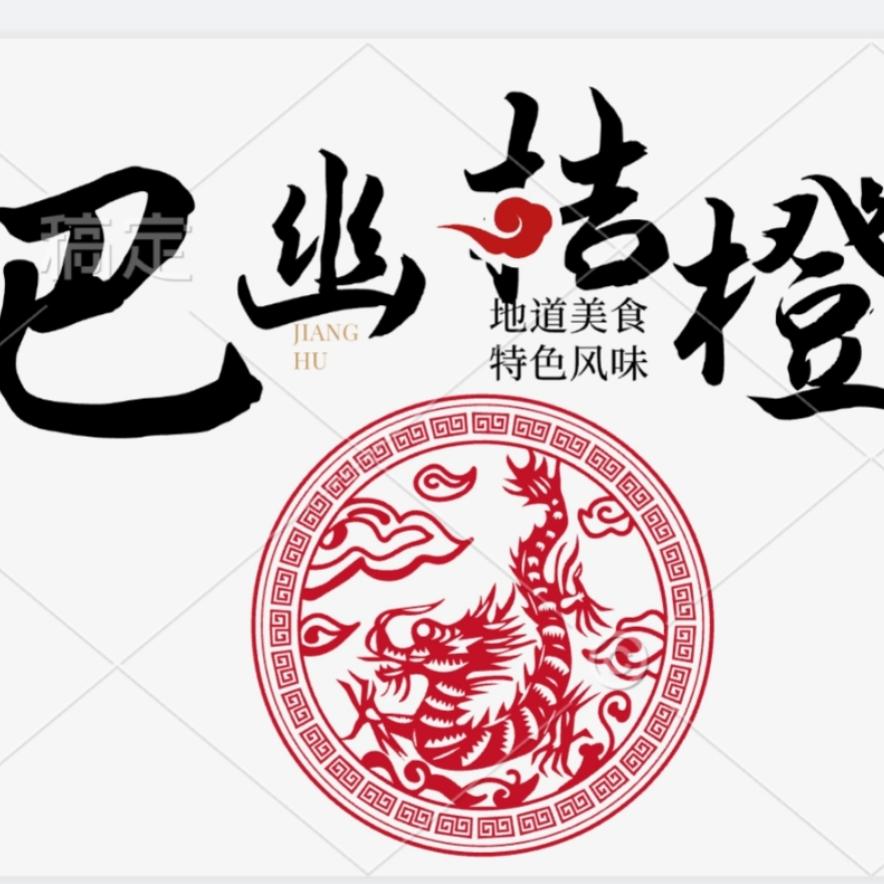 巫峡农特产果园